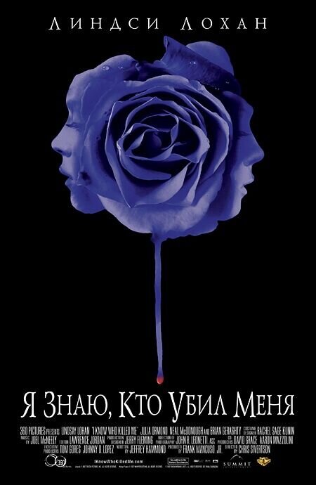 I Know Who Killed Me (2007) - poster 2