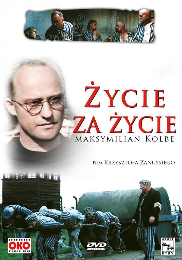 Жизнь за жизнь (1991) - постер 1
