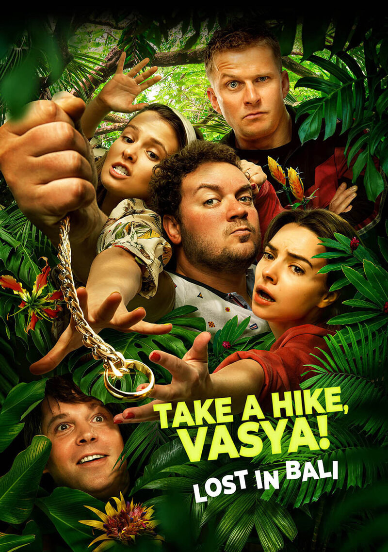 Gulyay, Vasya! Svidanie na Bali (2020) - poster 1