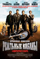 Wild Hogs (2007) - poster 2