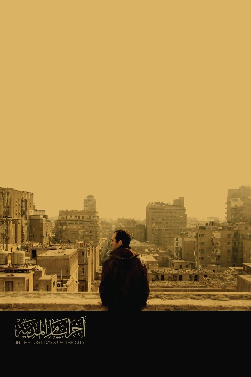 В последние дни города (2016) - постер 2