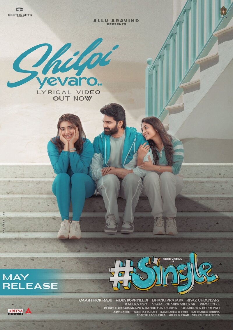 #Single (2025) - постер 1
