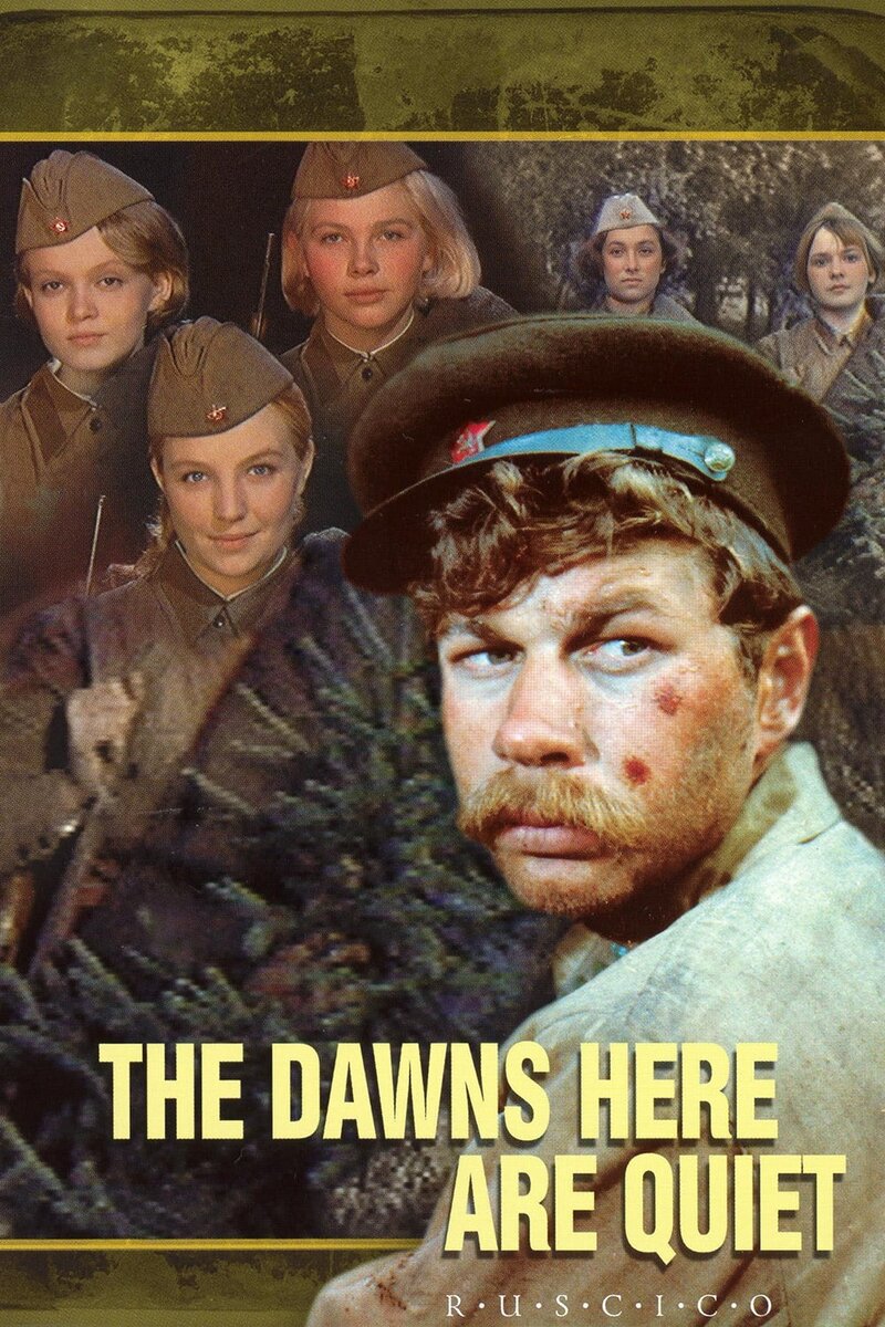 The Dawns Here Are Quiet (1972) - poster 1