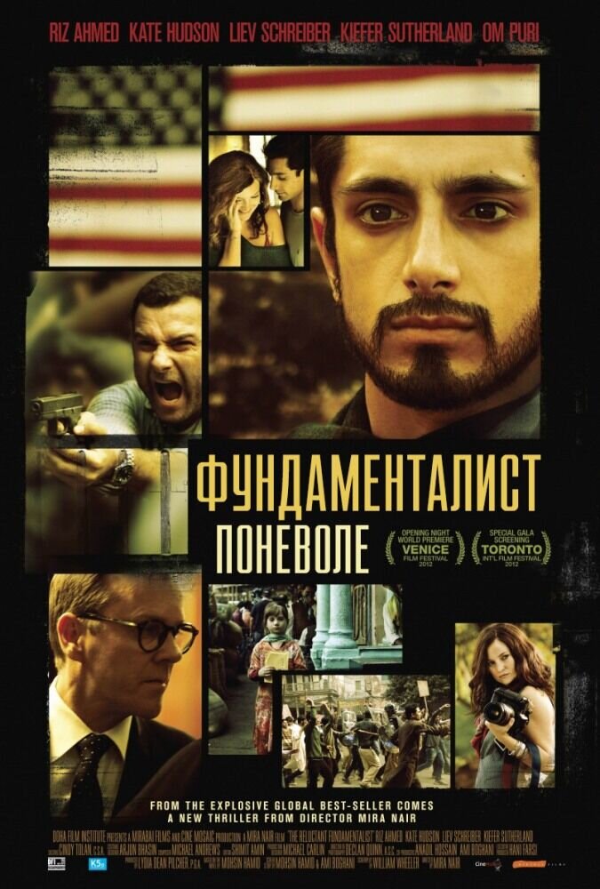 The Reluctant Fundamentalist (2012) - poster 2