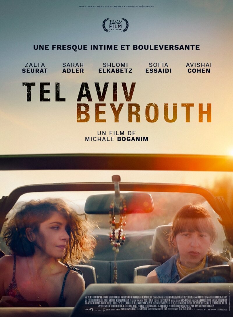 Tel Aviv Beirut (2022) - poster 2