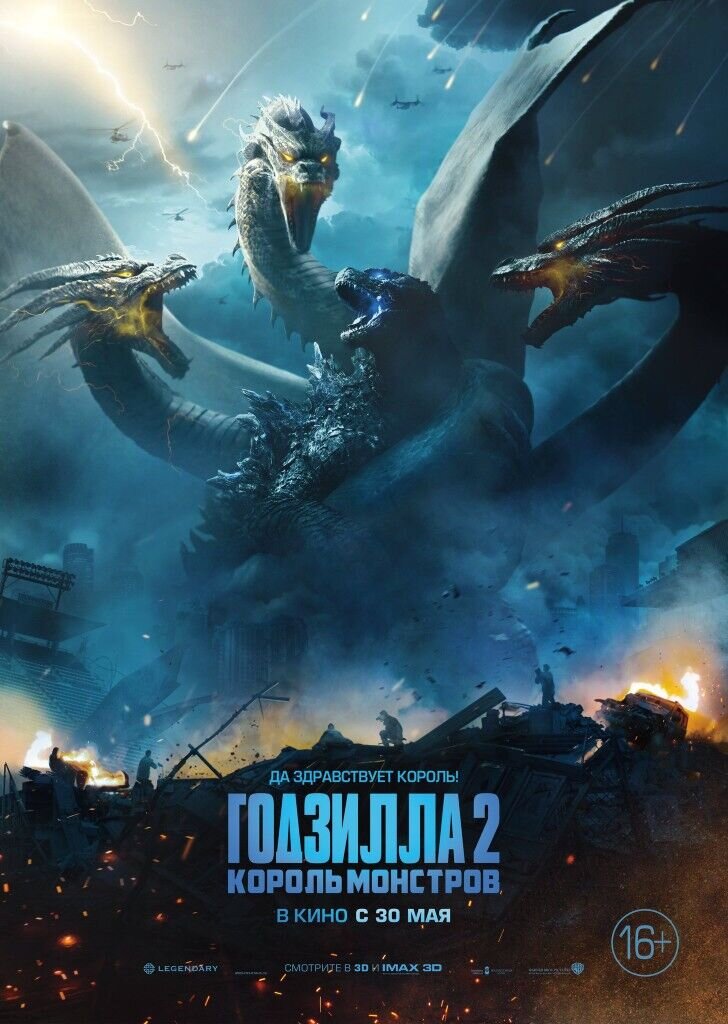 Untitled Godzilla Sequel (2019) - poster 2
