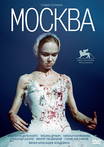 Moscow (2000) - poster 1