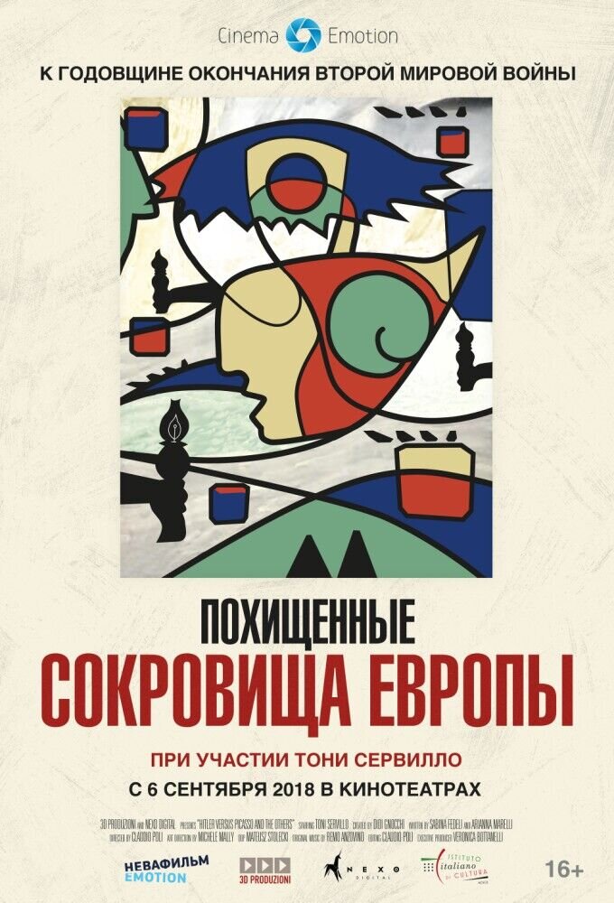 Hitler versus Picasso and the Others (2018) - poster 2