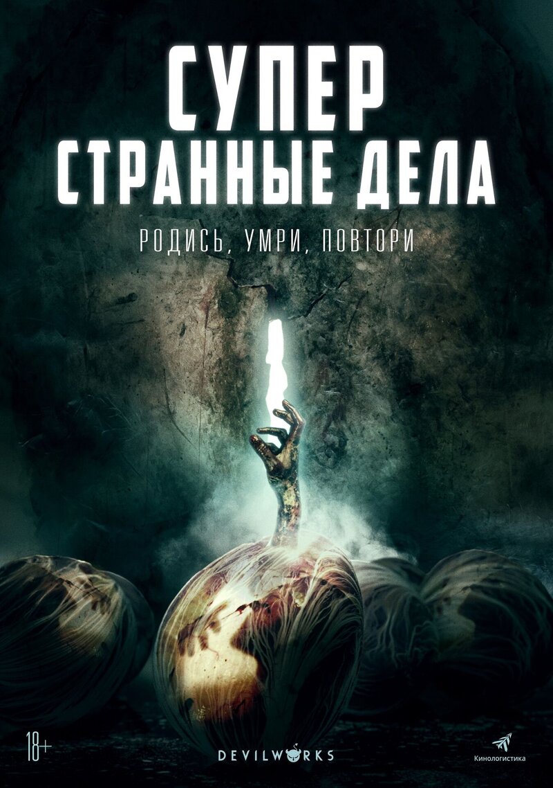 Dead Dicks (2019) - poster 2