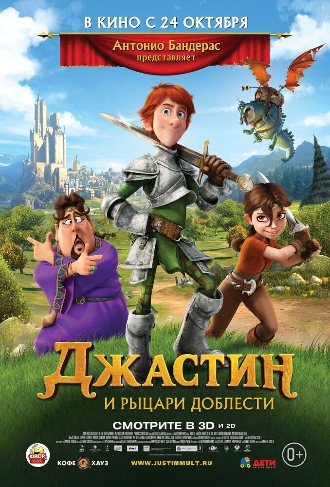 Justin and the Knights of Valour (2013) - poster 2