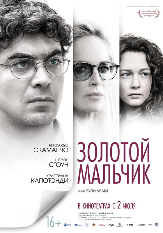 A Golden Boy (2014) - poster 1