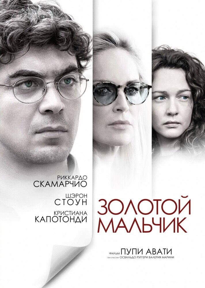 A Golden Boy (2014) - poster 2