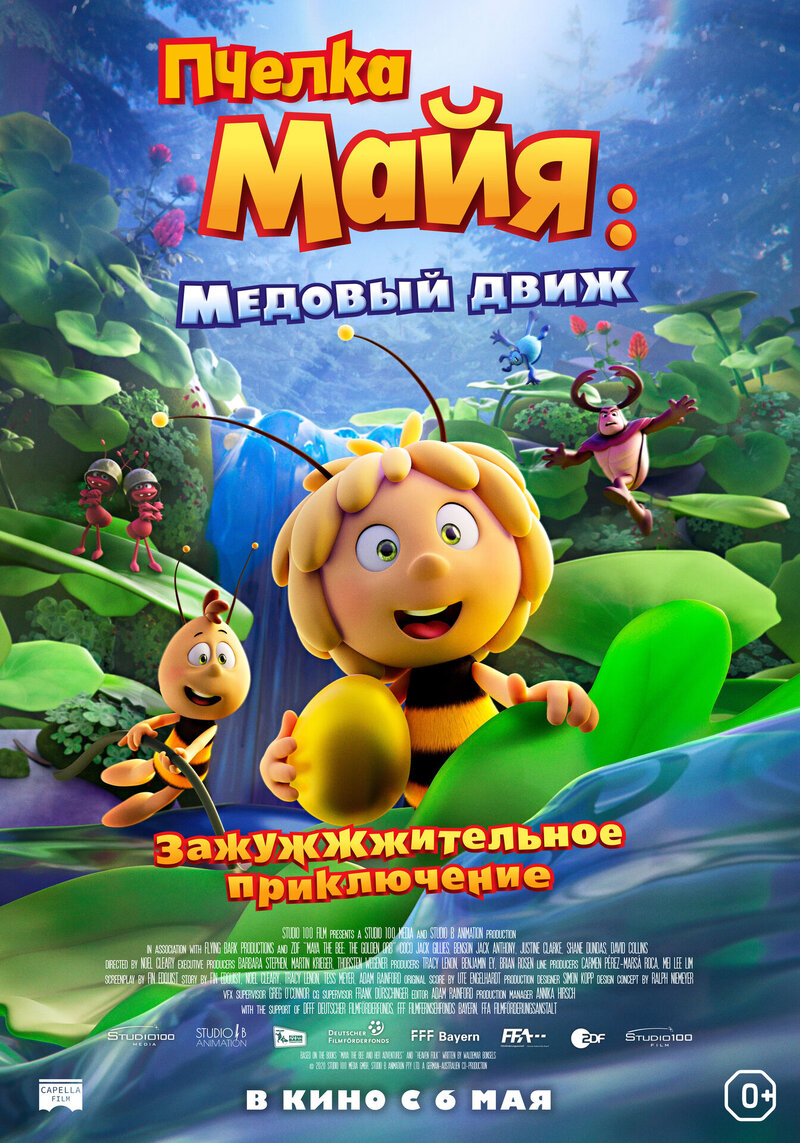 Maya the Bee: The Golden Orb (2021) - poster 2