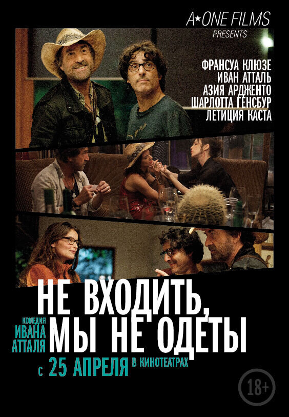 Do Not Disturb (2012) - poster 2