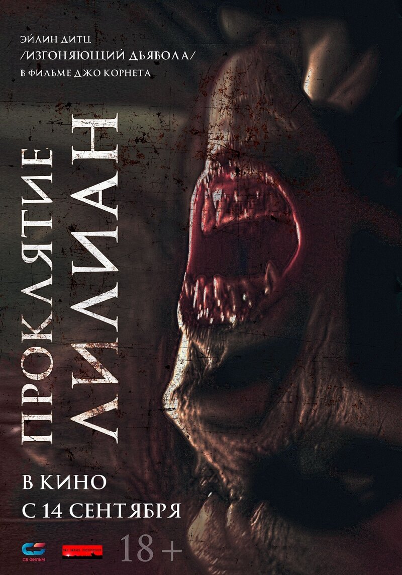 Night of the Caregiver (2022) - poster 2