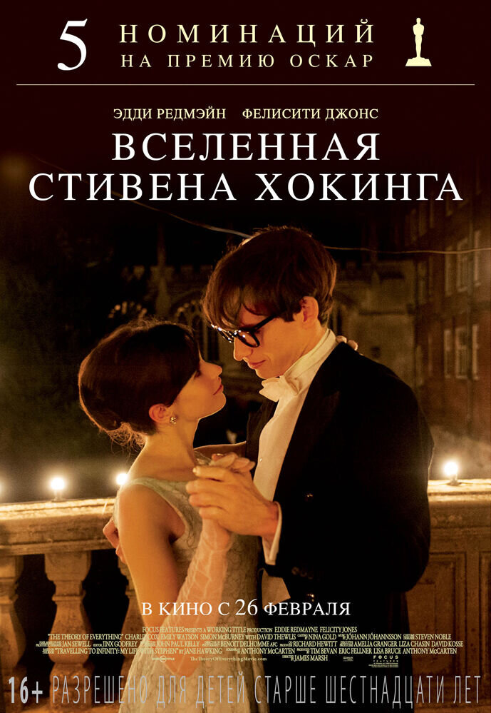 The Theory of Everything (2014) - poster 2