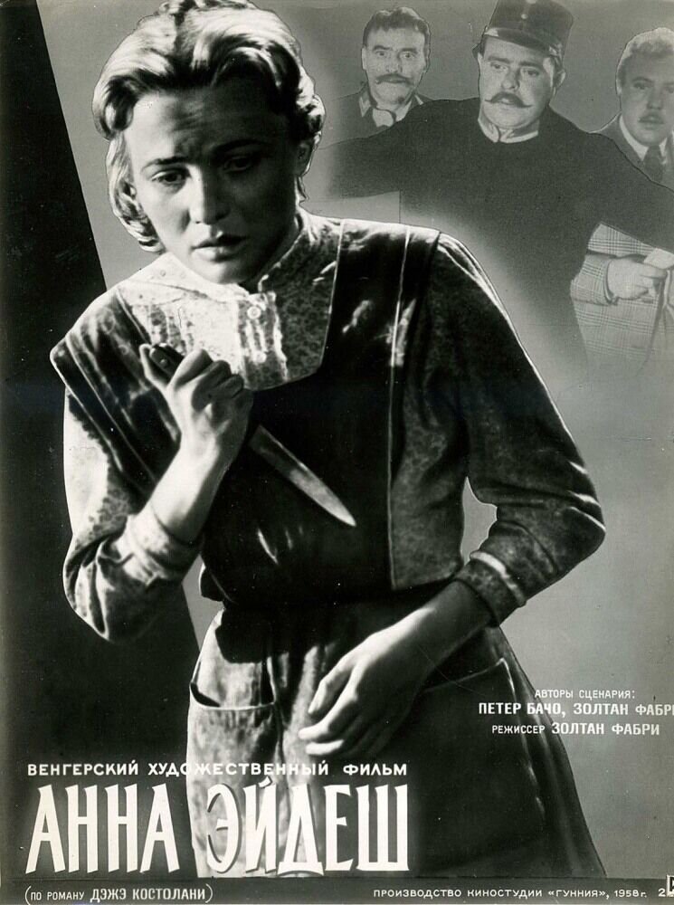 Sweet Anna (1958) - poster 1