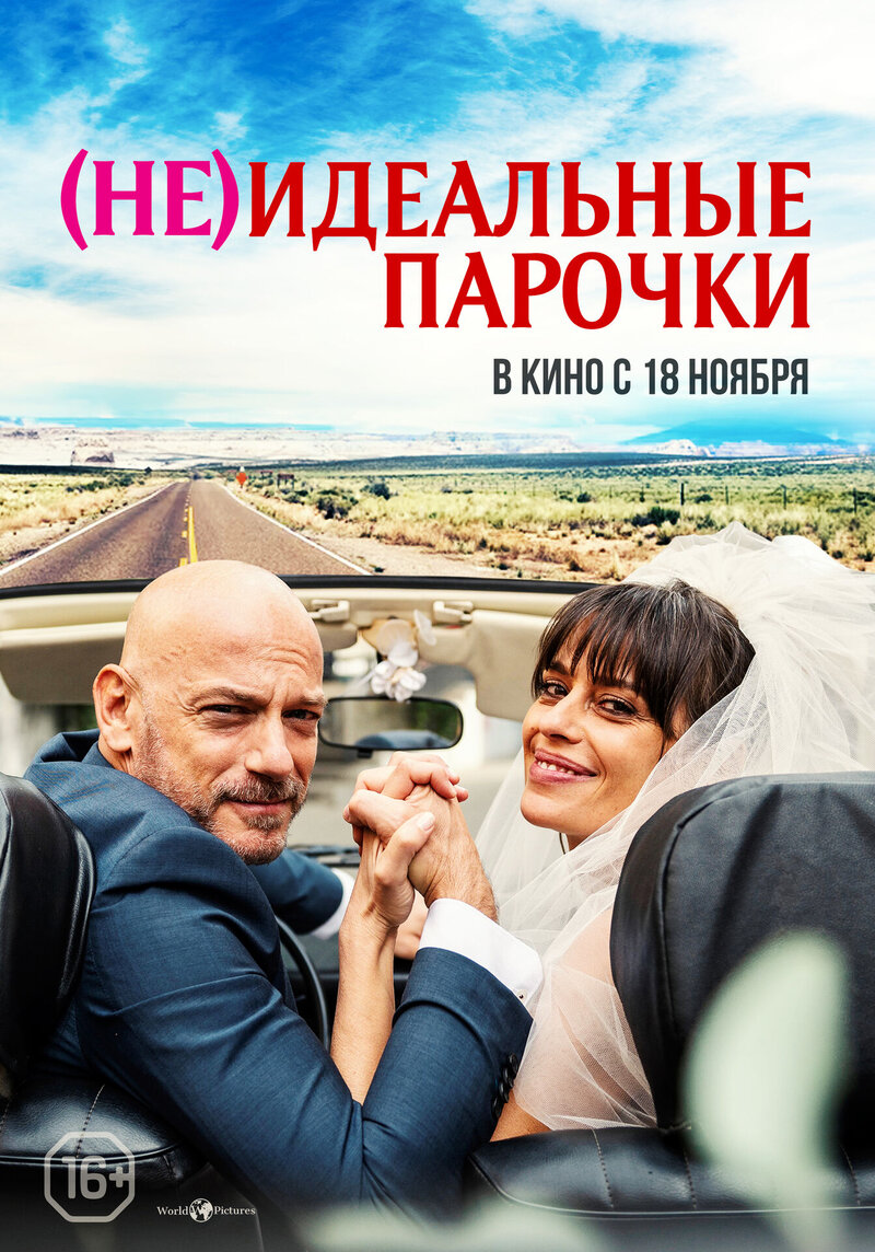 Per tutta la vita (2021) - poster 3