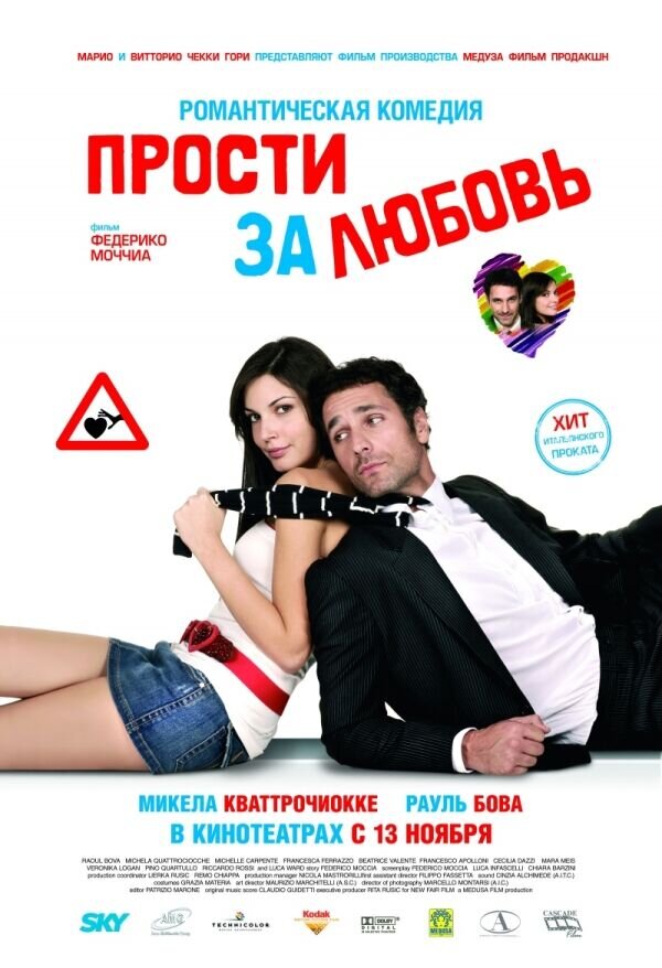 Scusa ma ti chiamo amore (2008) - poster 1
