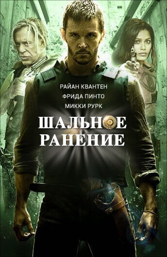 Blunt Force Trauma (2015) - poster 2
