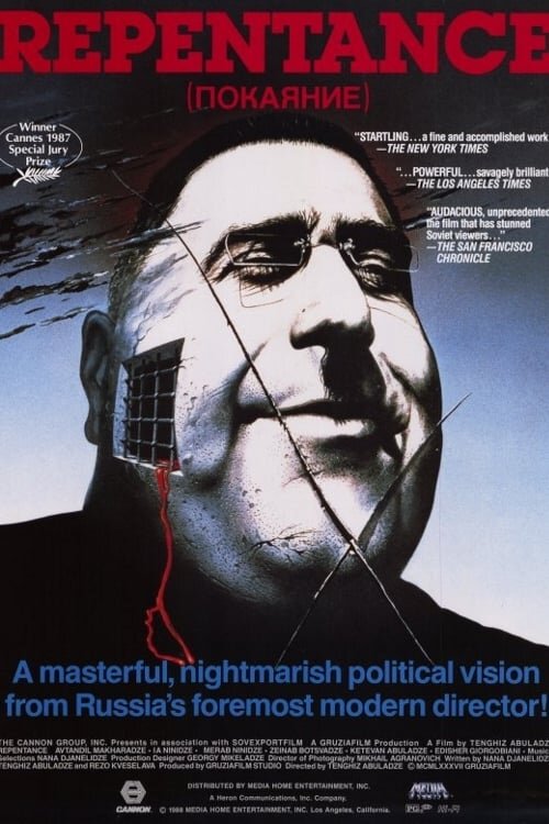 Покаяние (1984) - постер 4