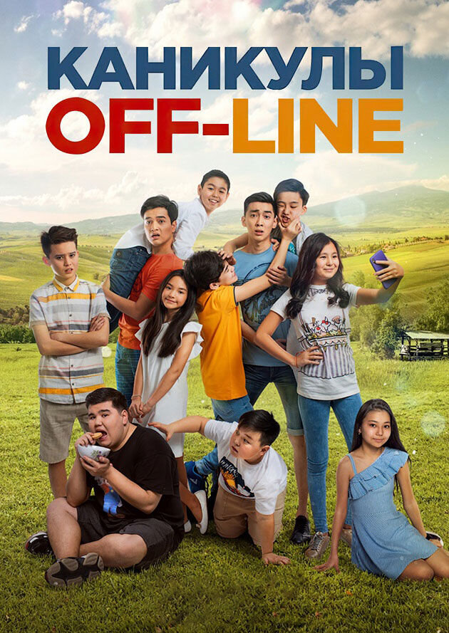 Holidays Offline (2018) - poster 1