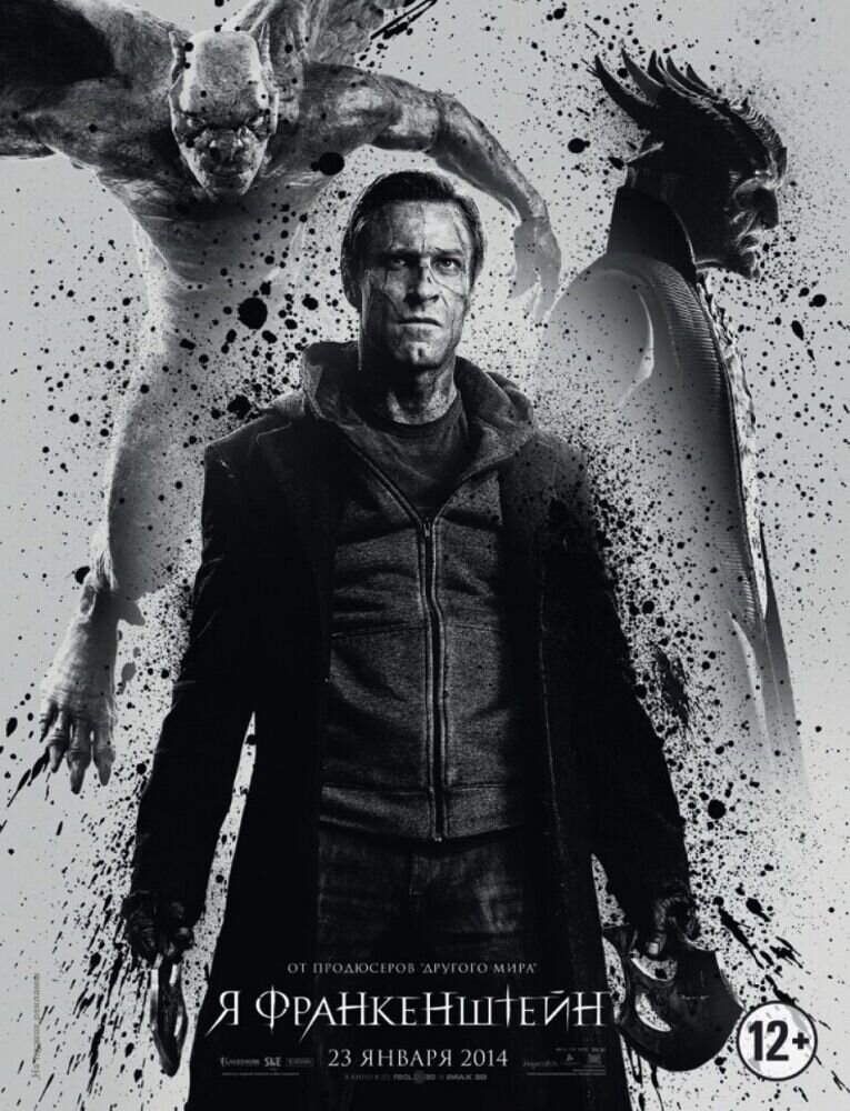 Я, Франкенштейн (2013) - постер 2