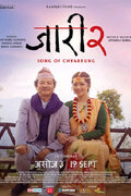 Jaari 2 - Song of Chyabrung