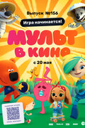 Афиша кино по пушкинской карте новосибирск