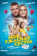 Кинотеатр Каро 6 Колумб в Тюмени – расписание сеансов, цены на билеты ...