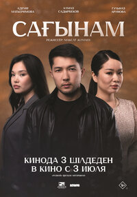 Скучаю по тебе