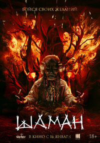 Shaman