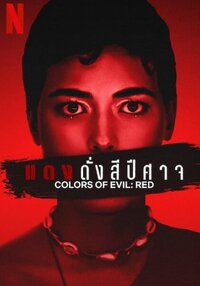 Colors of Evil: Red