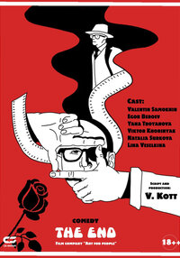 Konets filma