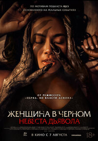 The Devil's Bride