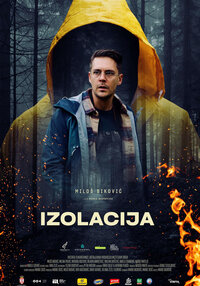 Изоляция