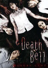 Death Bell 2: Bloody Camp