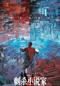 A Writer's Odyssey 2