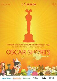 Oscar Shorts 2015. Multfilmy