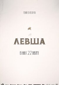 Levsha