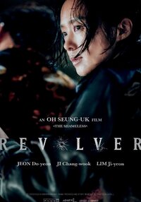 Revolver