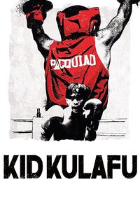 Kid Kulafu