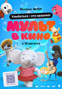 Mult v kino. Vypusk # 159