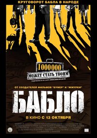 Bablo