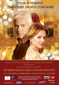 Renée Fleming & Dmitri Hvorostovsky: A Musical Odyssey in St. Petersburg
