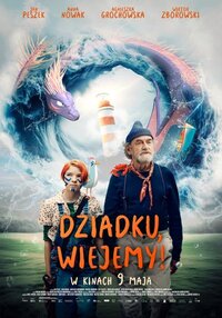 Дедушка, мы уходим!