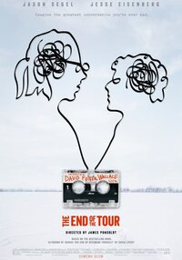 Конец тура