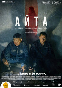 Aita