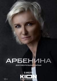 Arbenina