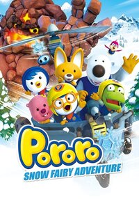 Pororo, the Snow Fairy Village Adventure